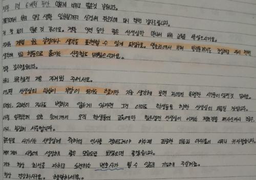 헤어지는 시간에 쓴 편지