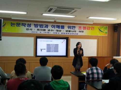 2012년 4월 14일(토) 최지원(신성대 교수 겸 충남방송 아나운서)교수가 서산 서령고에서 특강을 실시하고 있다.