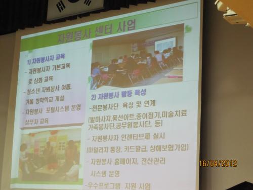 자원봉사 센터사업소개