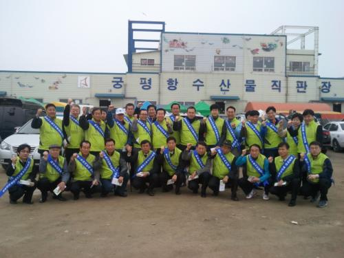 궁평항에서 홍보활동을 하기 전 기념사진