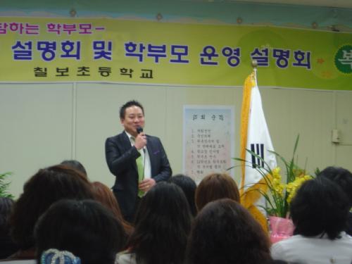 아빠랑 놀자 운영방향을 설명하는 대표 학부모