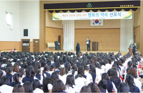 행복의 약속 선포식