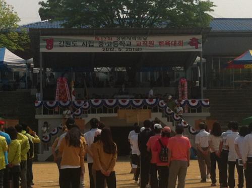 강원도 교육감의 격려사