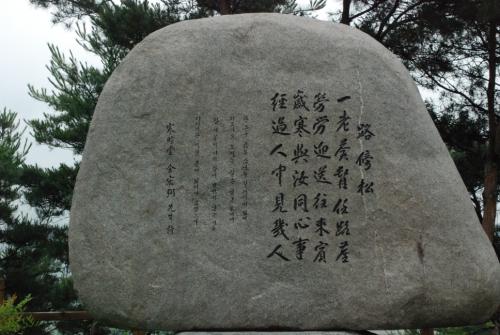 김굉필의 한시