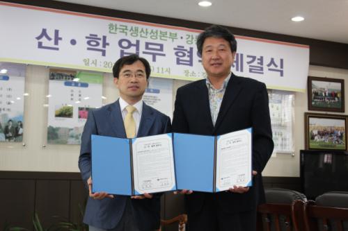 산.학 협력 협약서 체결