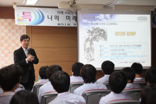 '나의 미래는 어떻게 다가오는가?' 미래 직업에 대한 특강