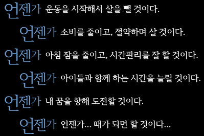 언젠가는