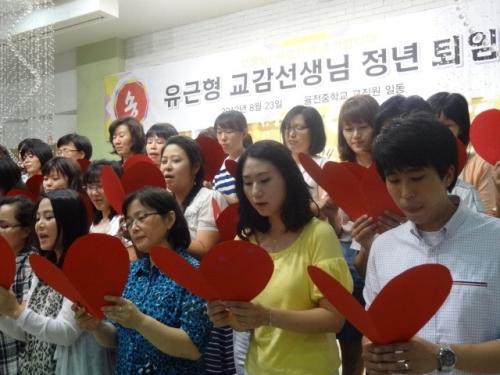 송별식장에서의 교사들의 합창