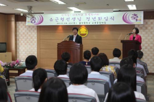 율전중학교 유근형 선생님의 정년퇴임식