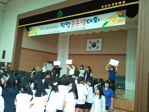 진로 직업