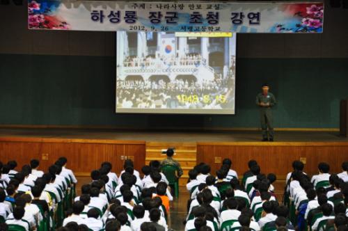 2012년 9월 26일. 하성룡 제20 전투비행단장이 충남 서산 서령고에서 특강을 하고 있다.