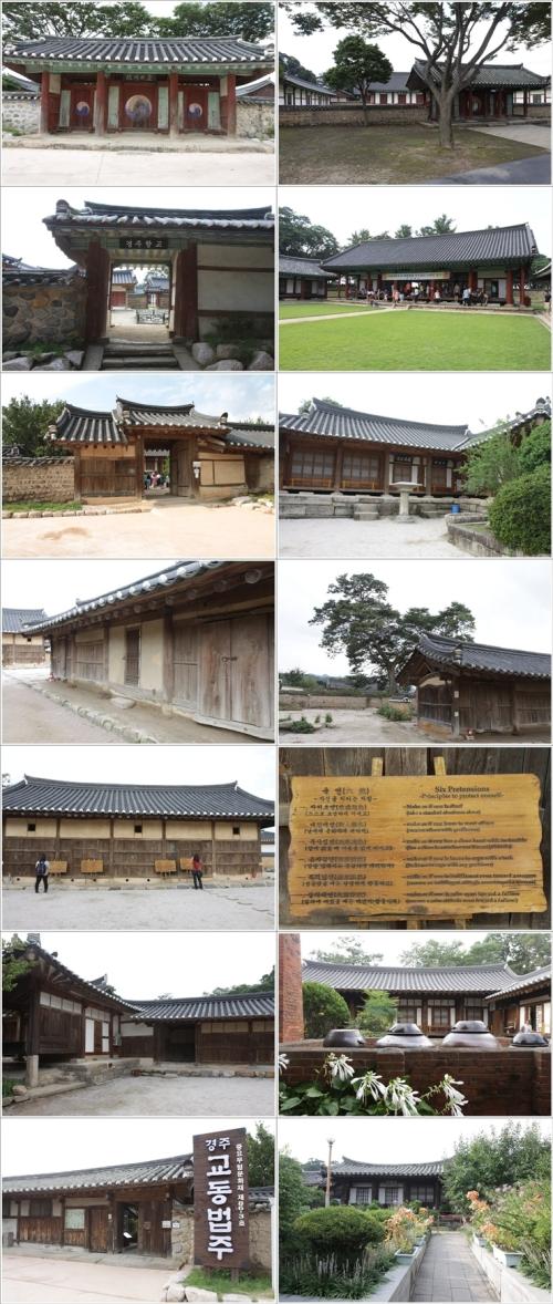 ▲ 경주향교와 최씨고택