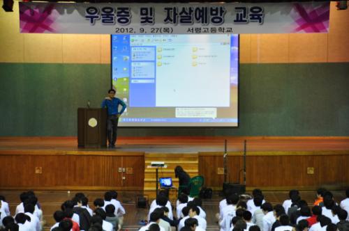 충남 서산 서령고 1, 2학년 학생들이 전문의로부터 우울증 및 자살예방 특강을 듣고 있다.