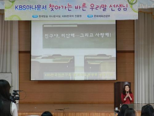 정 아나운서의 교육 모습