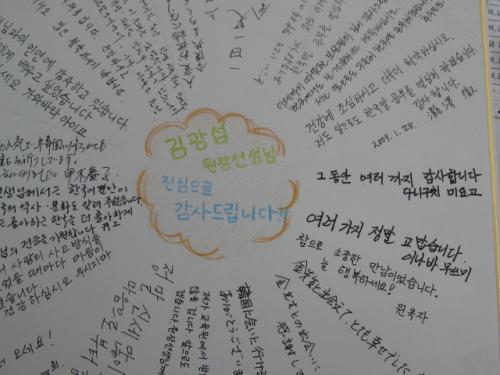 한글 수강자들의 감사 표현
