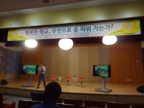 EBS 정성욱 PD의 '학교란 무엇인가' 강의 모습