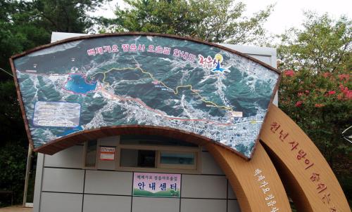 오솔길 안내센터