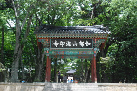 해인사 일주문. 서예가 김규진이 쓴 ‘伽倻山海印寺’ 현판.