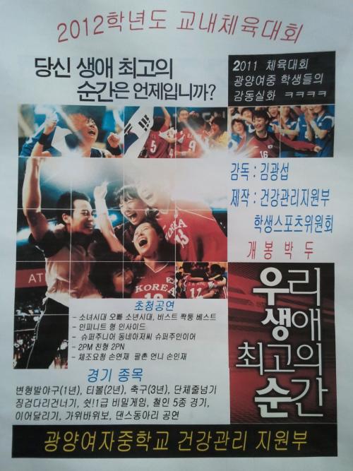 체육대회 안내