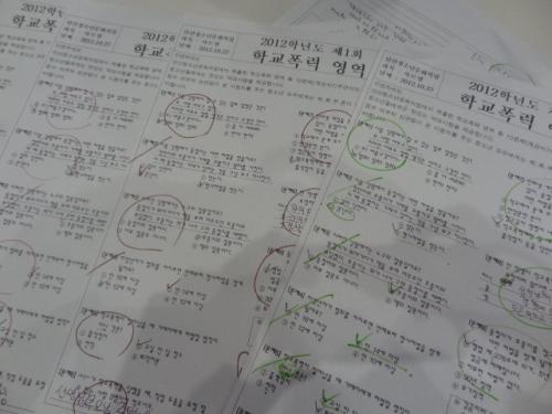 부스 활동에 참가한 학생들의 학교폭력 평가지