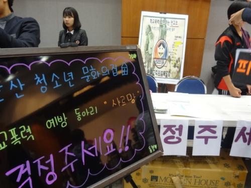 학교폭력예방 동아리 샤르먕의 '걱정주세요' 부스 모습. 이들은 학교폭력에 대한 우리들의 자화상 사진 게시, 걱정 덜어주는 나무 등을 설치하였다.