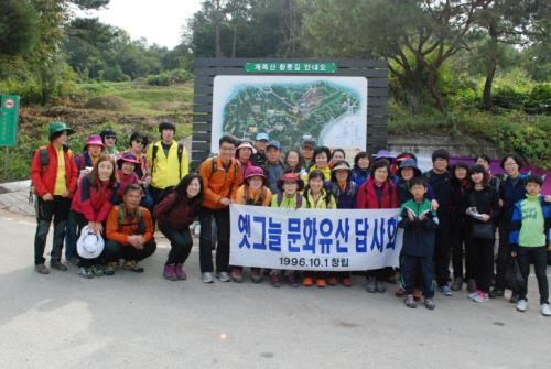 계족산 에코힐링 황톳길 걷기