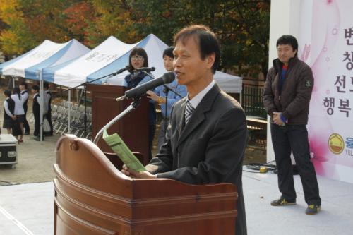 학교 축제 때 필자의 학교장 훈화 모습