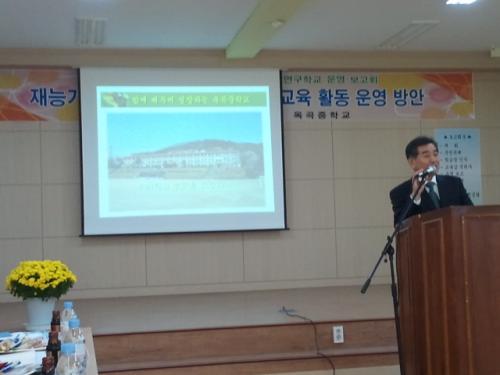 학교장 인사