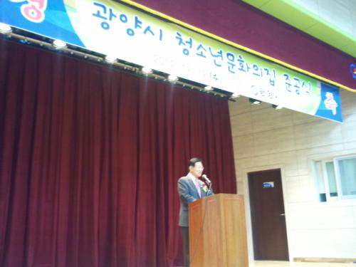 기념식 축사하시는 이성웅 시장