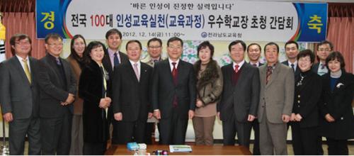 우수학교 학교장과 교사와 함께