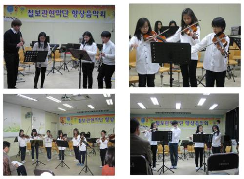 사제 합주 및 현악, 관악 중주