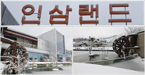 ▲ 인삼랜드휴게소