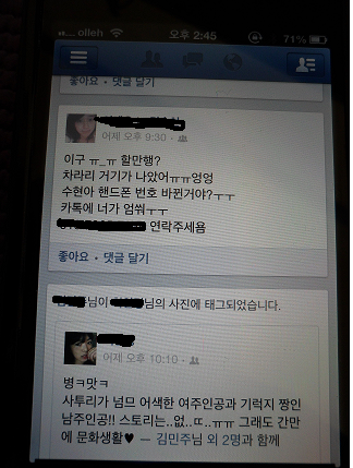 페이스북에 쓴 아이들의 이야기