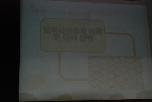 입학사정관제 이해 연수