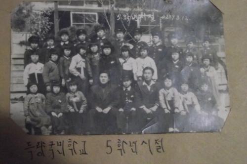 초등학교 5학년<1956년>사진