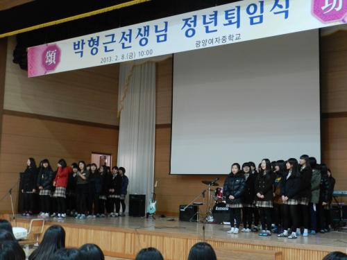 학생들의 축가