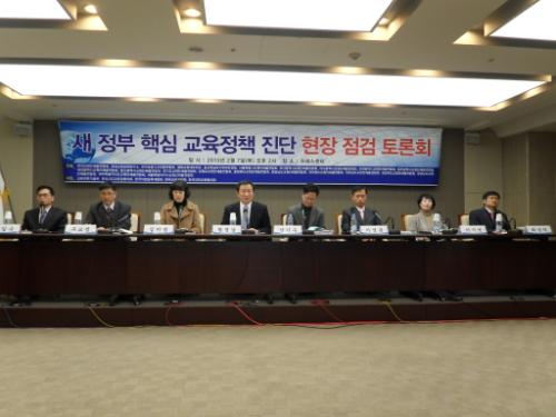 한국프레스센터(19층)에서 열린 새 정부 핵심 교육정책 진단 현장 점검 토론회 모습