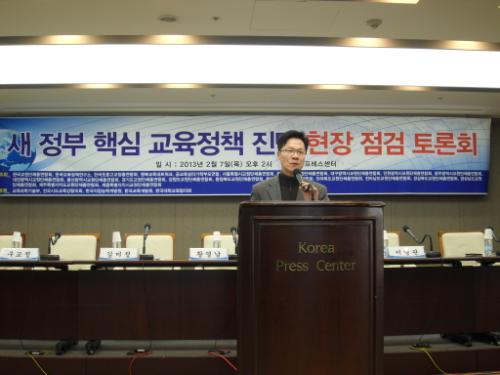 강기수 교수가 ‘새 정부 핵심 교육정책 진단’ 발제를 하고 있다