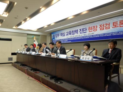 새 정부 핵심 교육정책 진단 현장 점검 토론회에서 토론자 발표 모습