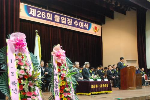 제26회 졸업장 수여식