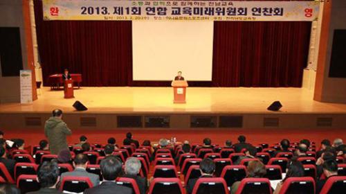 교육미래위원회 연수회 실시
