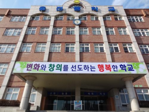 율전중학교 교사 전경. 혁신학교는 교육공동체 구성원이 행복해야 한다.