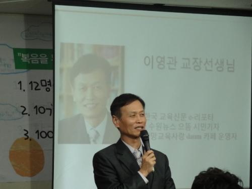 율전중 이영관 교장의 격려사