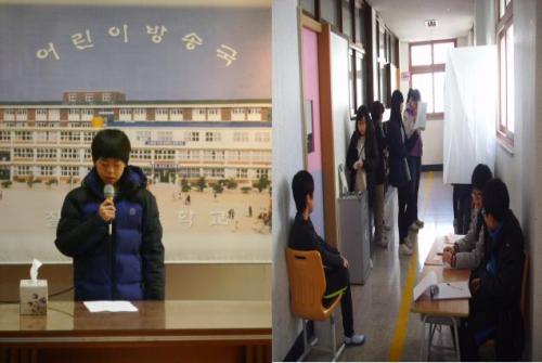회장 후보로서 소견을 발표하는 후보 김경규 학생과 투표에 임하는 학생들