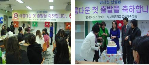 김지선 선생님을 위한 축하 공연과 케잌커팅