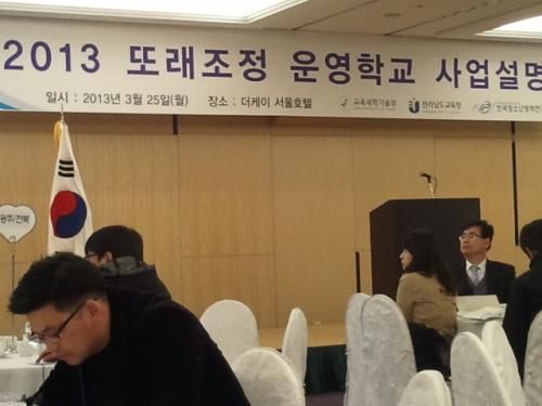 또래조정 사업 설명회