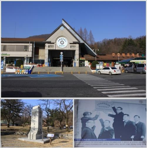추풍령휴게소