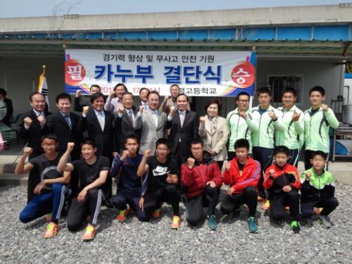 4월 17일 충남 서산 서령고등학교 카누부가 음암면 상암저수지에서 2013학년도 카누부결단식을 갖고 파이팅을 외치고 있다.