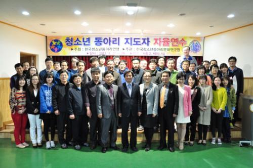 28일 충남 서산 서령중고 선생님들이 청소년 동아리지도사 3급과정을 마치고 기념촬영을 하고 있다.