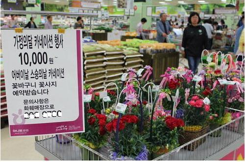 어버이날을 앞 둔 마트의 카네이션 판매 전시 모습